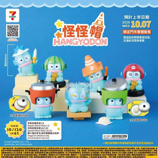 #預購 ｜🇹🇼台灣7-11 Sanrio 人魚漢頓 怪怪帽收藏公仔盲盒