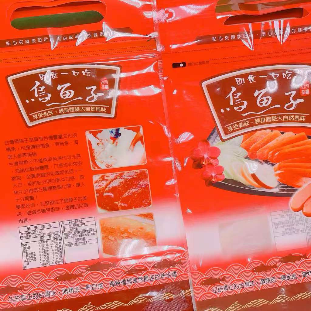 台灣即食一口吃烏魚子75g