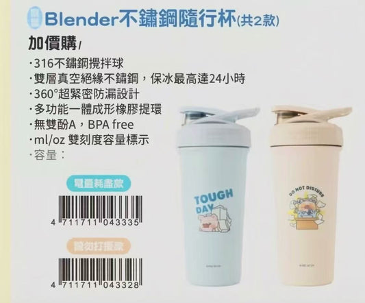 #預購 ｜🇹🇼台灣7-11 LULU豬社畜日常 Blender不鏽鋼隨行杯(共2款)