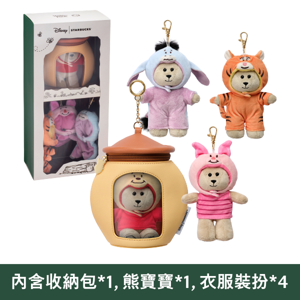 #預售 | 台灣星巴克x小熊維尼 Bearista裝扮組