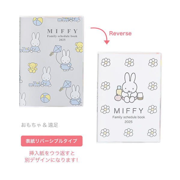 #日本預訂 🇯🇵Miffy 2025年B6薄型月間手帳 可換封面