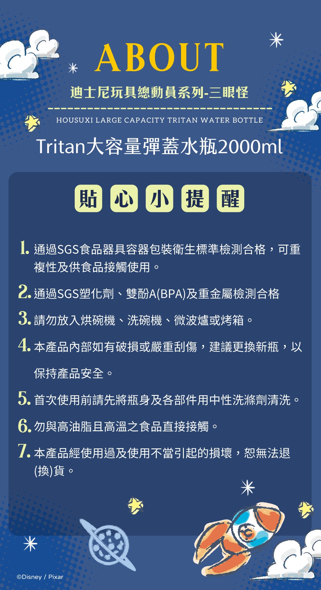 #台灣預訂 🇹🇼迪士尼系列-Tritan大容量彈蓋水瓶2000ml